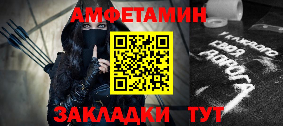 Amphetamine  Вход с VPN  Новосибирск  АМФЕТАМИН 98% 