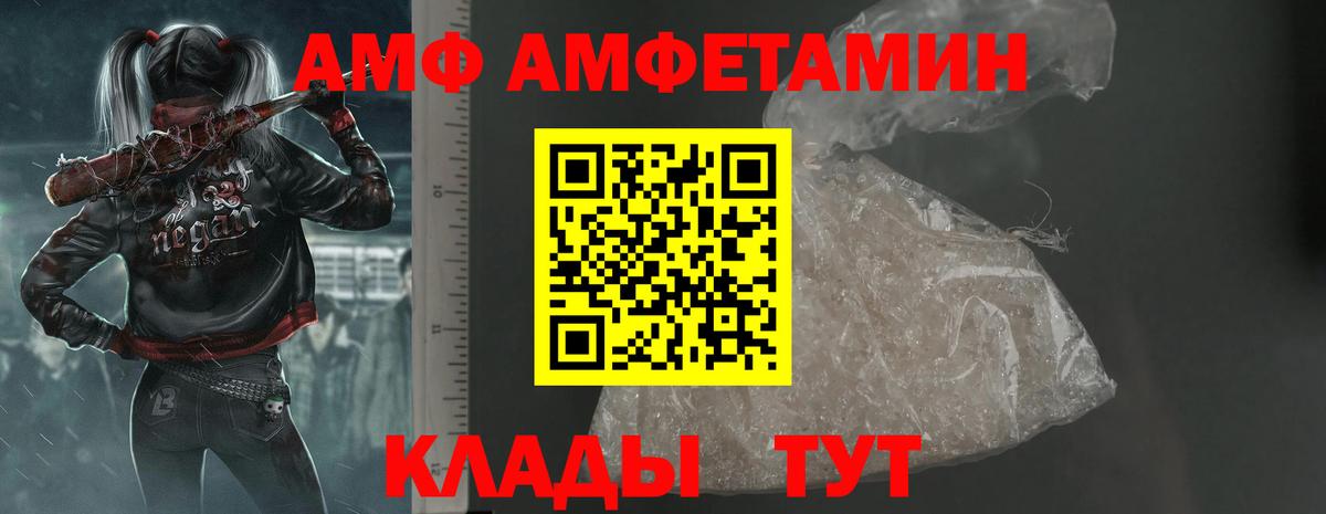 АМФЕТАМИН Розовый Новосибирск