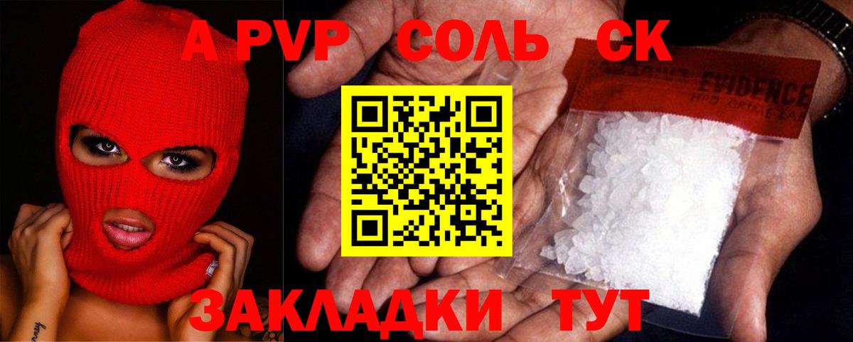APVP  Вход с VPN  Alpha PVP СК  Новосибирск  A PVP VHQ 