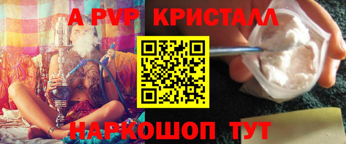 A PVP крисы CK  APVP  Alfa_PVP VHQ  A PVP VHQ  Новосибирск 
