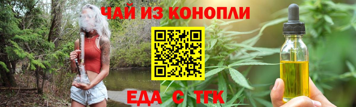 Новосибирск  Печенье с ТГК конопля  Вход с VPN 