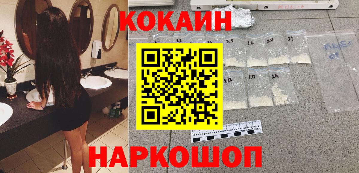 КОКАИН 97%  Кокаин Боливия  Вход с VPN  Новосибирск 