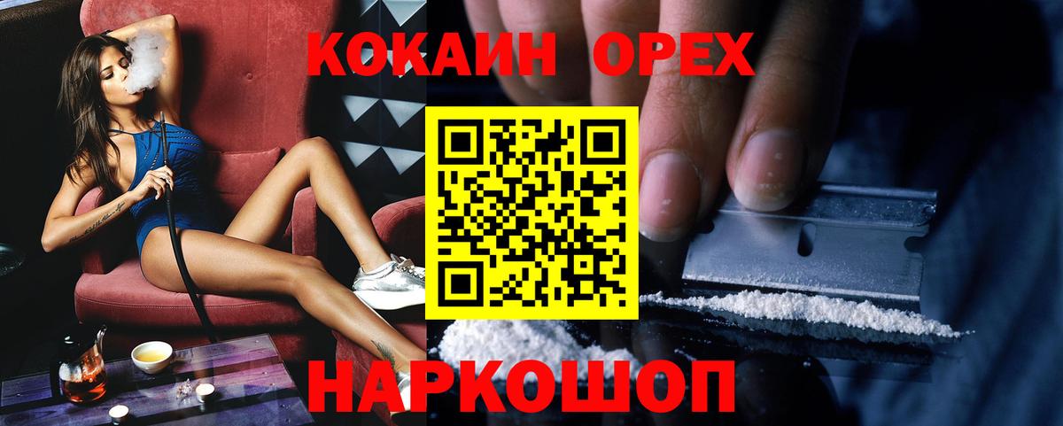 COCAIN  Новосибирск  Кокаин Перу 