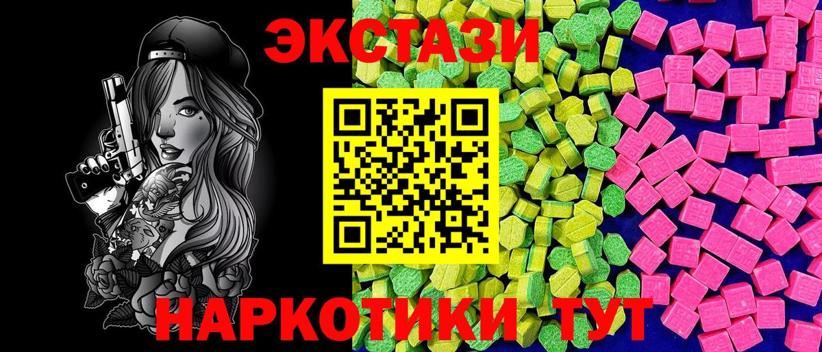Ecstasy Дубай Новосибирск