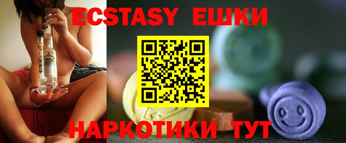 ЭКСТАЗИ  Ecstasy Punisher  MEGA ССЫЛКА  shop официальный сайт  Новосибирск  Ecstasy круглые 