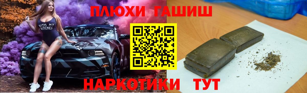 Новосибирск  ГАШ гашик  Вход с VPN 