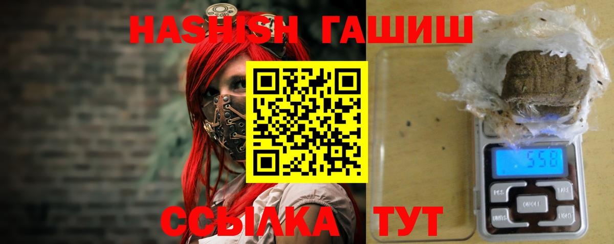 ГАШ Cannabis Новосибирск