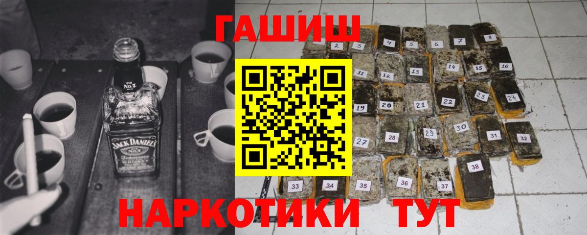 ГАШ индика сатива  Новосибирск  ГАШ гашик 