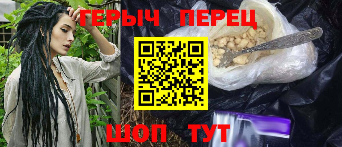 Героин Heroin Новосибирск