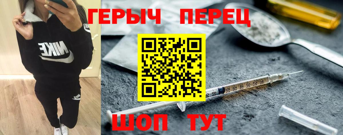 Героин Афган Новосибирск