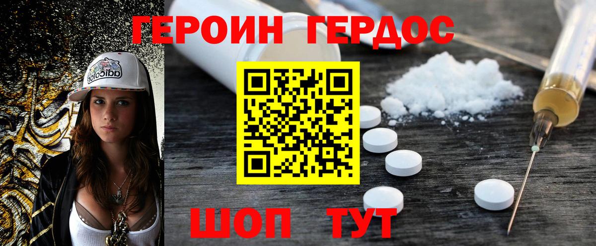 Героин белый  Новосибирск 