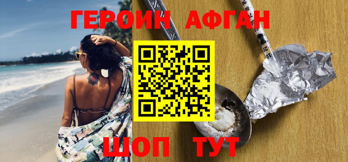 Героин гречка  Вход с VPN  Новосибирск 
