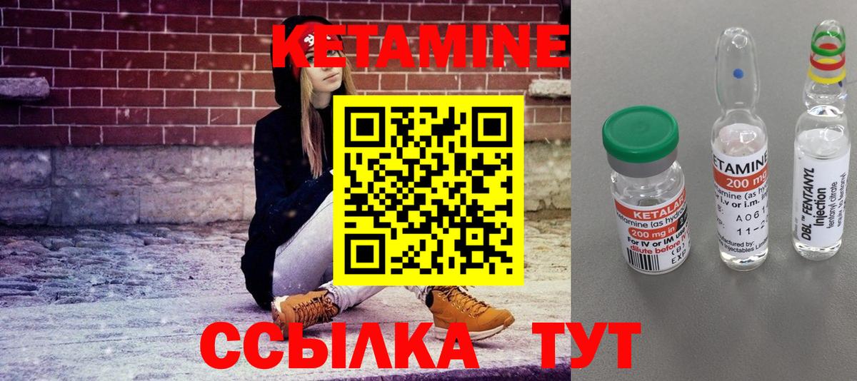 КЕТАМИН VHQ Новосибирск