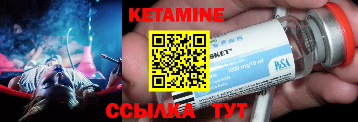 КЕТАМИН VHQ  Кетамин VHQ  Новосибирск  Вход с VPN 