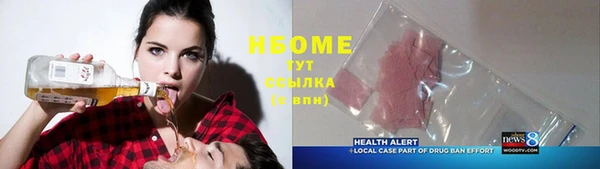 стафф Нефтегорск