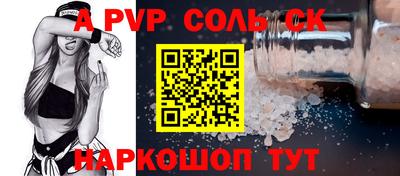 молекула духа Будённовск