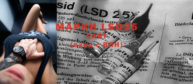 LSD-25 экстази ecstasy  закладки  Новосибирск 