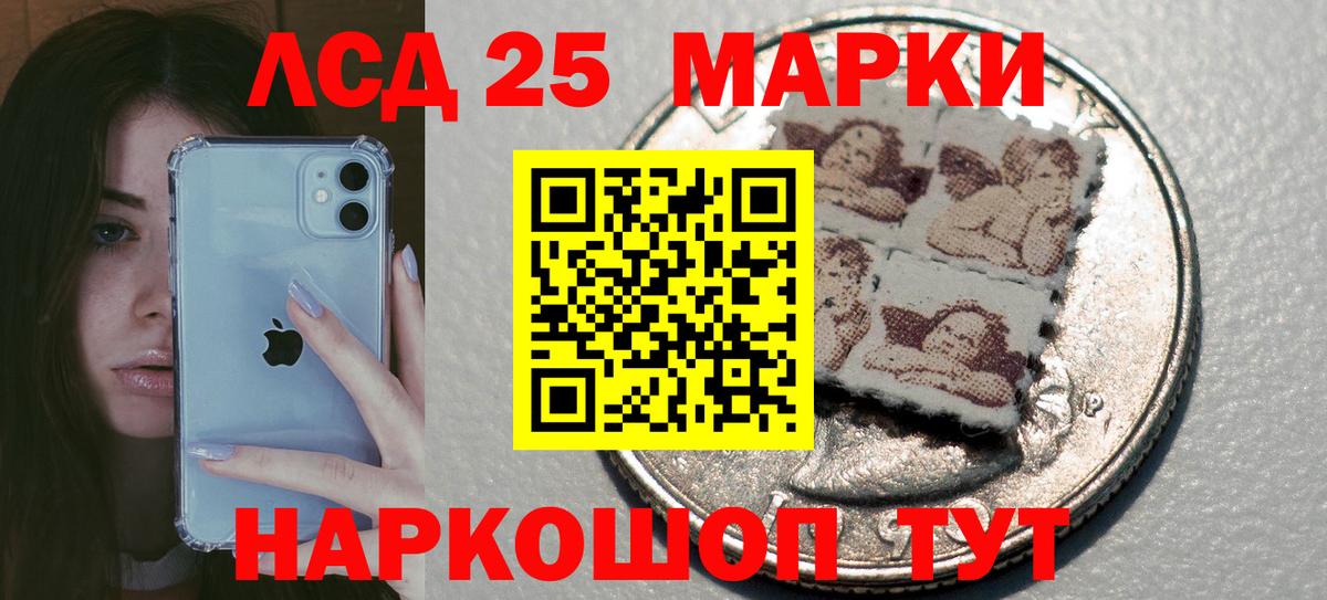 ЛСД экстази ecstasy  LSD-25 экстази кислота  Новосибирск 