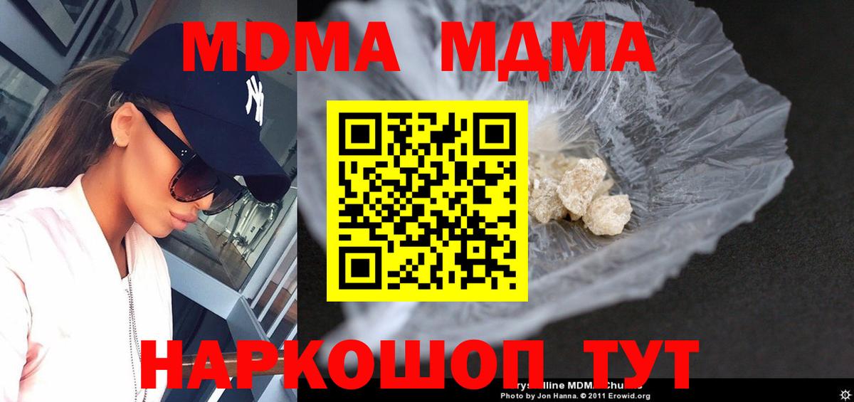 МДМА кристаллы  МДМА  MDMA молли  Новосибирск  Вход с VPN 