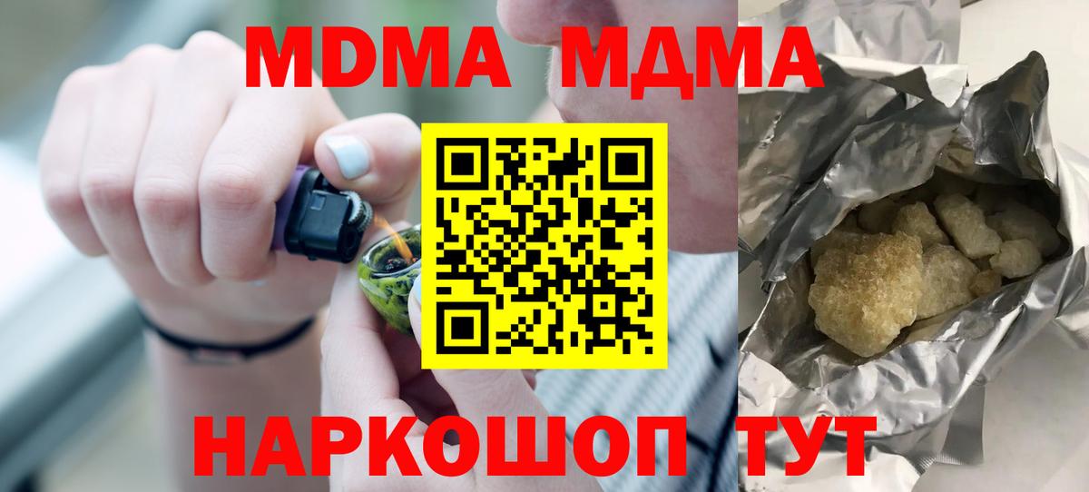 МДМА Molly Новосибирск