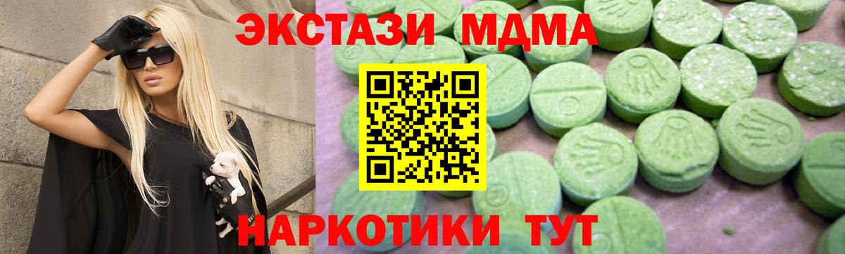 MDMA молли  MDMA  MDMA crystal  Новосибирск 