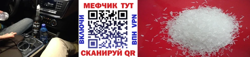 МЕФ мяу мяу  сколько стоит  Новосибирск 