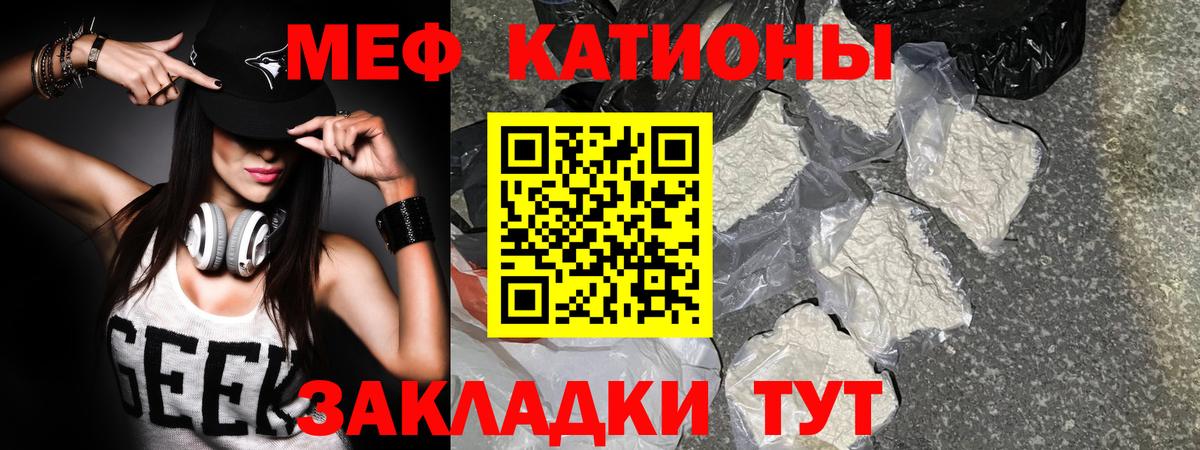 Мефедрон кристаллы Новосибирск