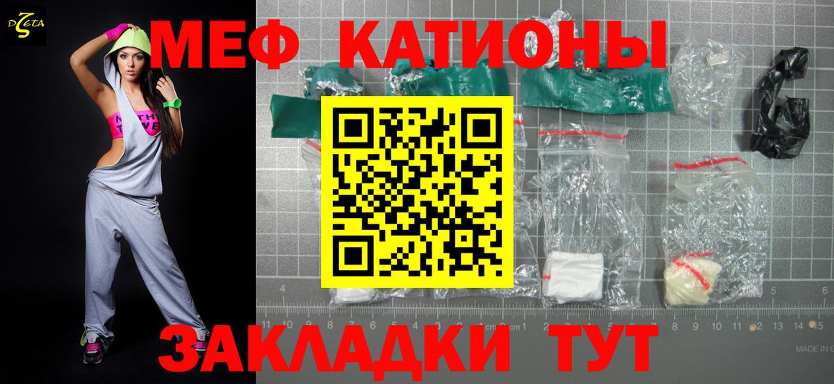 Меф  МЕФ  Вход с VPN  Новосибирск  МЯУ-МЯУ кристаллы 