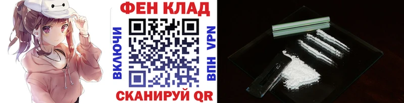 МЕТАМФЕТАМИН мет даркнет сайт Новосибирск
