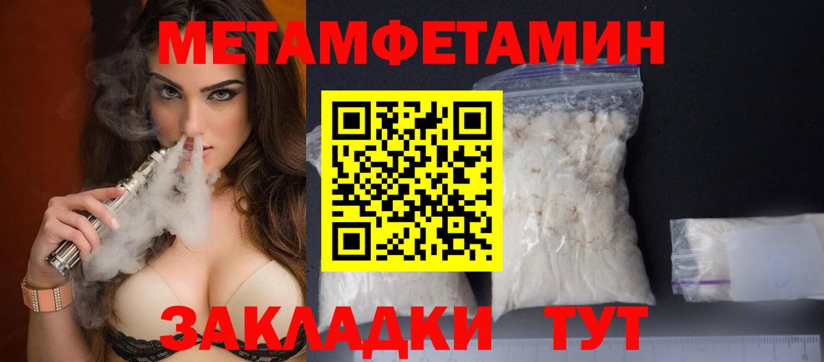 Метамфетамин Декстрометамфетамин 99.9%  Вход с VPN  Новосибирск 