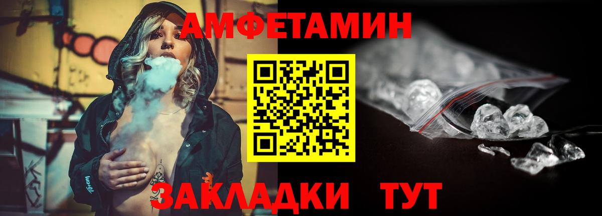 МЕТАМФЕТАМИН витя Новосибирск