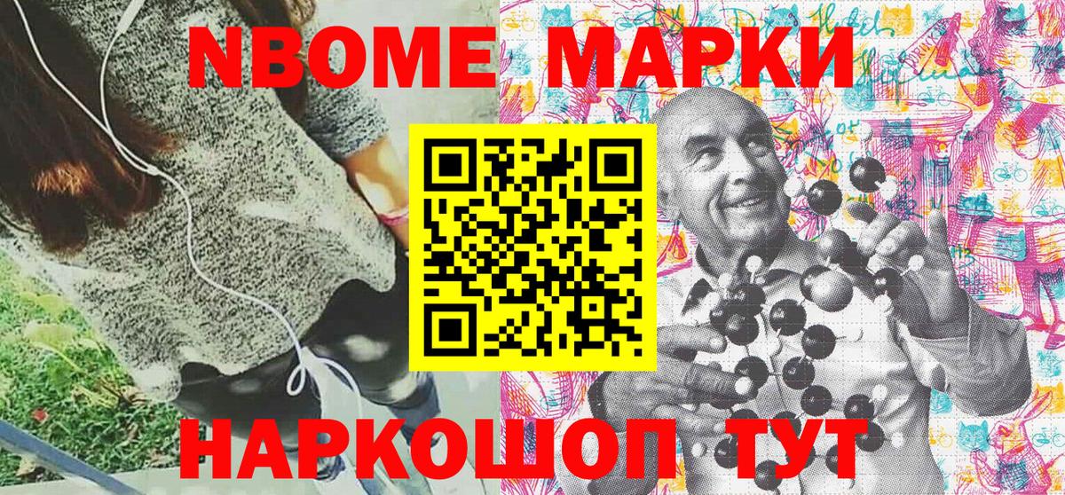 цена   Вход с VPN  Новосибирск  Марки 25I-NBOMe 1,5мг  Марки 25I-NBOMe 1,5мг 