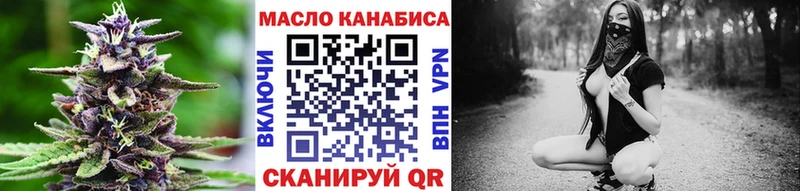ТГК гашишное масло где продают ссылка на мегу ТОР Новосибирск