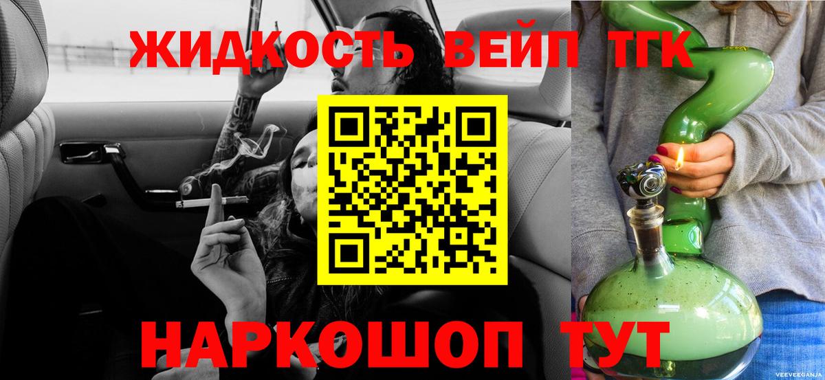 ТГК гашишное масло Новосибирск