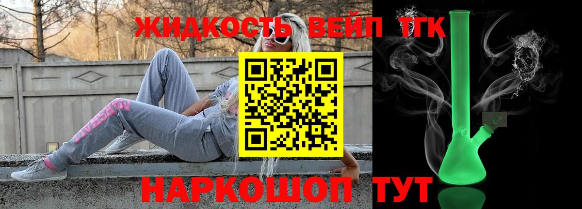 Новосибирск  Дистиллят ТГК жижа  Вход с VPN 