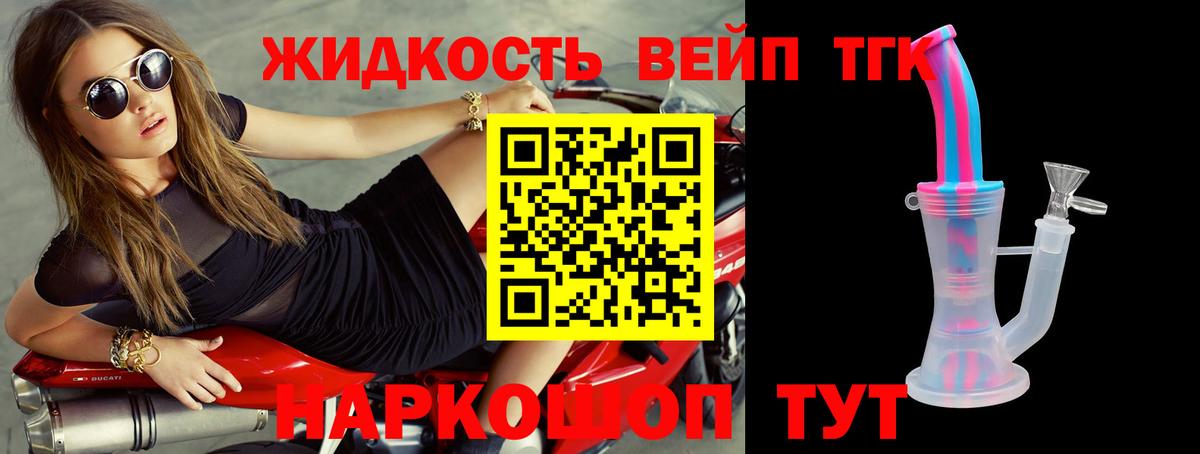 Дистиллят ТГК THC oil  купить  сайты  Новосибирск 