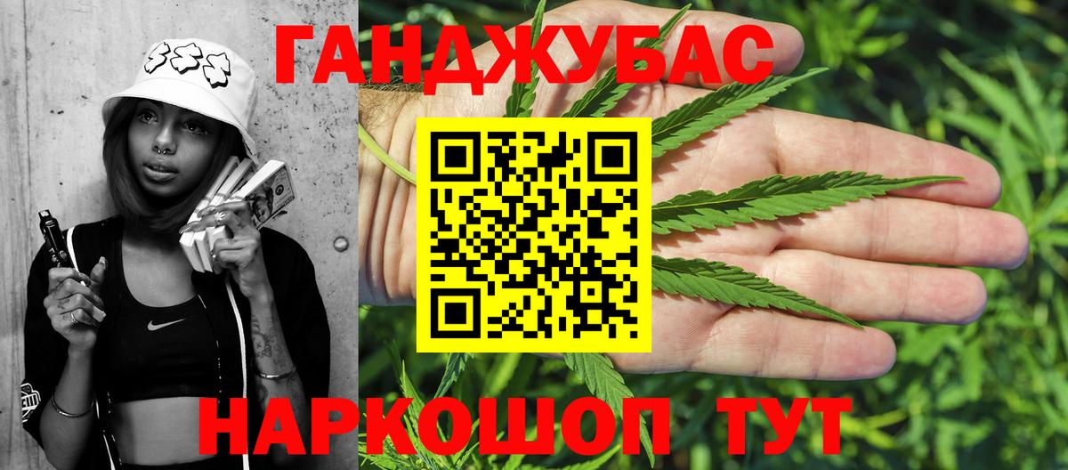 МАРИХУАНА тримм Новосибирск
