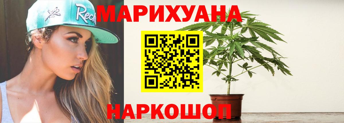 Новосибирск  Канабис LSD WEED  Вход с VPN  Канабис план  МАРИХУАНА MAZAR 